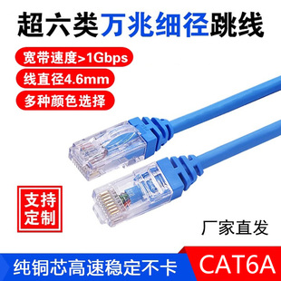 原装NISSEN日线超六类CAT6A极细径万兆跳线纯铜多股高速网络线