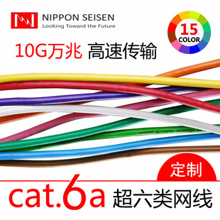 日线CAT6a超六类万兆成品网线高速游戏电脑宽带路由机房连接线