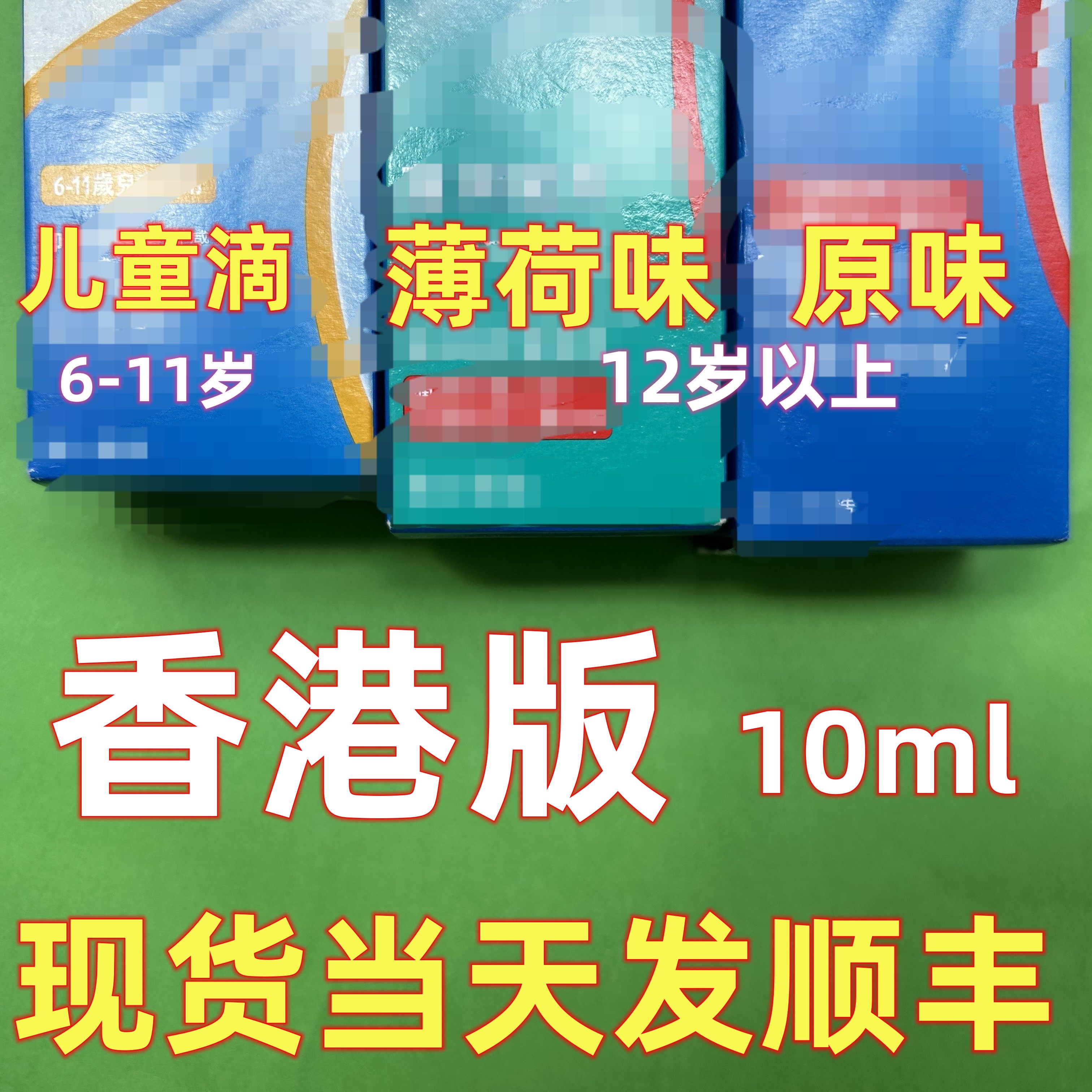 香港版 安鼻灵otrivin 鼻喷雾剂通鼻儿童原味薄荷味可选洗鼻痒干