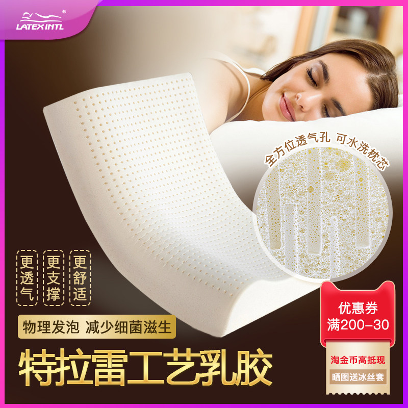 TLARE THAI NATURAL LATEX PILLOW SLEEP PROTECTOR CERVICAL SPINE CHILDREN AND ADOLESCENTS ADULT PILLOW PHYSICAL FOAMING