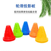 8cm轮滑桩平花溜冰鞋 路防风障碍物角标标志筒绕桩小锥桶训练道具