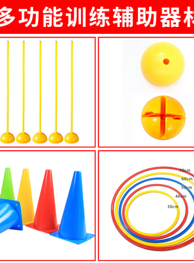 无人机训练器材标志杆角旗底座停倒车桩中考篮球训练绕杆足球训练
