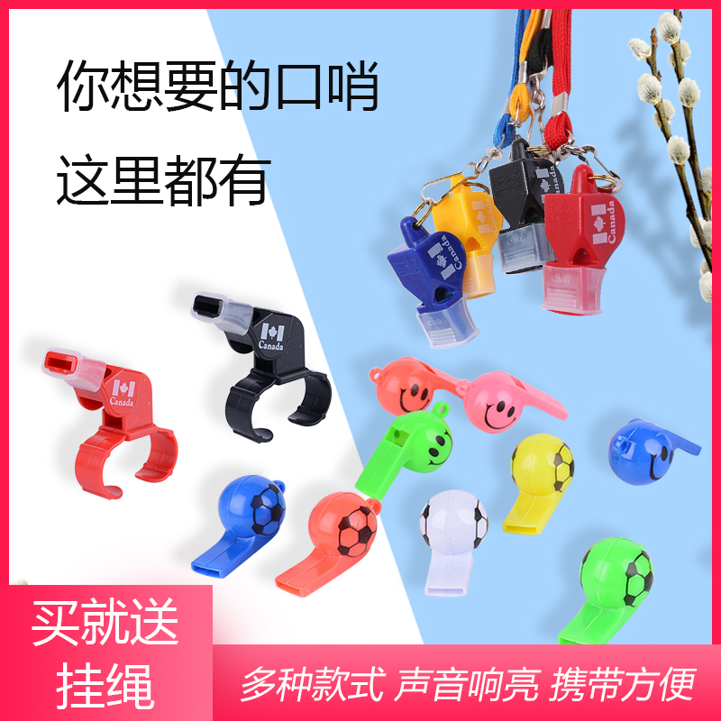 儿童玩具礼品塑料狐狸裁判指环口哨训练加油助威救生哨田径比赛