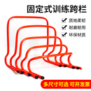 跨栏架障碍架儿童幼儿园障碍物田径灵敏体能训练足球敏捷健身器材