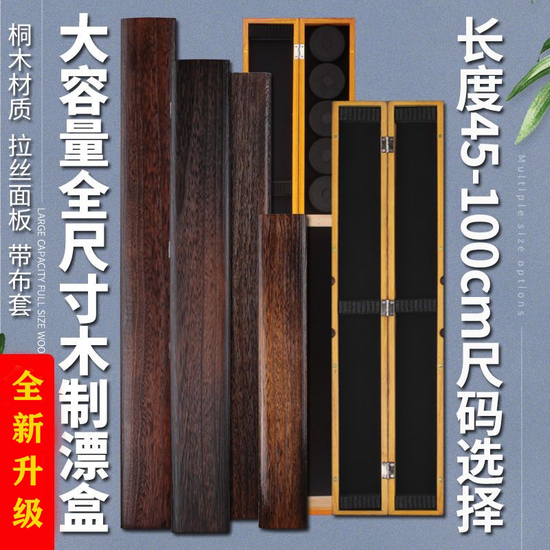 【桐木漂盒】高档拉丝桐木漂盒抗爆防摔加固大容量高端上档次升级