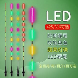 316/425LED夜光漂尾深浅水域单独变色尾超亮电子漂硬尾日夜两用