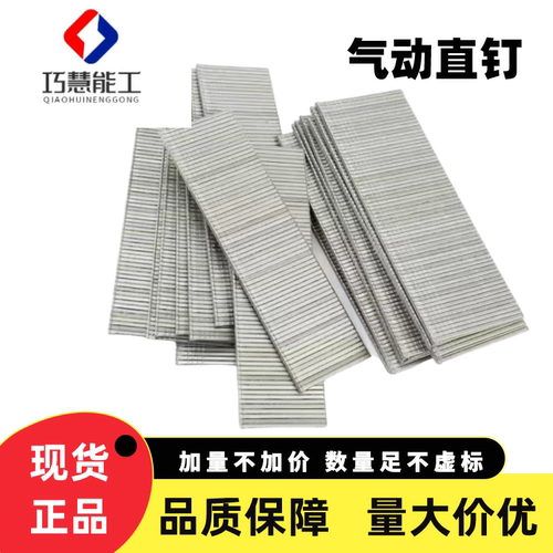 T50直钉木工钉T25 T32 T38直钉 T45直钉枪钉T型钉木工专用气排钉
