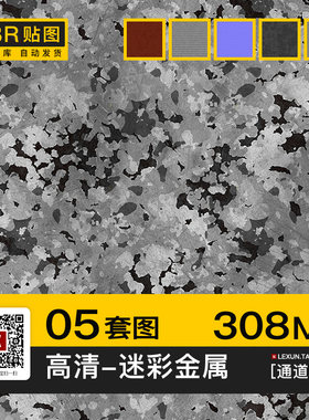 沙漠片状涂漆喷漆金属绿色迷彩伪装4k高清无缝3d贴图法线通道素材