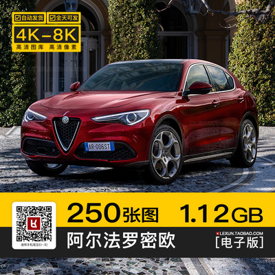 阿尔法罗密欧4C朱丽叶托纳利4K超高清电脑图片8K壁纸汽车海报素材