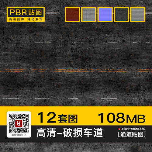 破旧破损混凝土路面车道标线4K高清pbr材质贴图blender su 3d素材