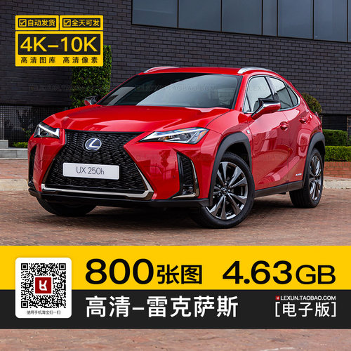 雷克萨斯LC ES LS NX凌志4K8K超高清电脑壁纸汽车海报jpg图片素材