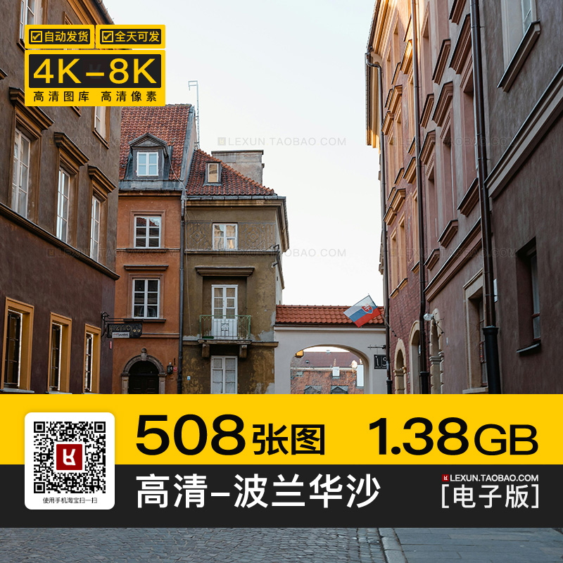 波兰华沙旅游风景欧洲城市风光4K高清电脑手机图片壁纸ps大图素材