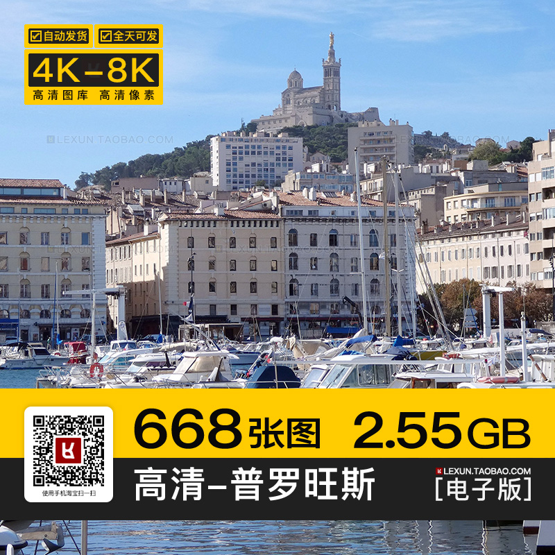 法国普罗旺斯薰衣草园欧洲旅行风光4K高清图片电脑手机壁纸ps素材