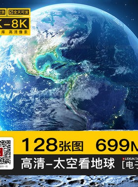 太空俯视看地球宇宙视角4K8K高清图片壁纸ps海报大图ppt插图素材