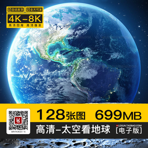 太空俯视看地球宇宙视角4K8K高清图片壁纸ps海报大图ppt插图素材