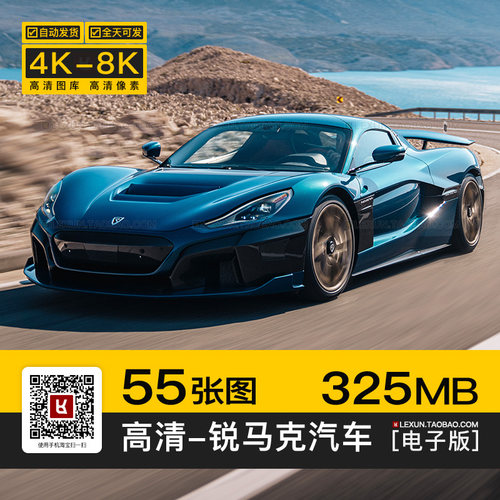 锐马克rimac Nevera 4K超高清电脑图片8K壁纸海报背景大图jpg素材