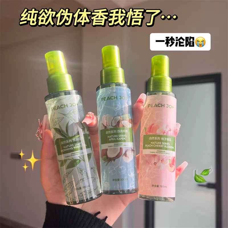 PEACHJO衣物香水喷雾持久留香