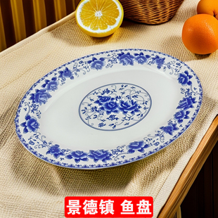 景德镇高档骨质瓷鱼盘陶瓷菜盘家用复古12英寸大号蒸鱼盘子可微波