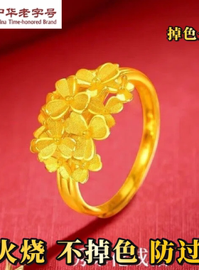 可火烧正品黄金色绣球花气质戒指女不掉色简约古法精致指环送女生