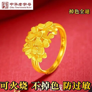 可火烧正品黄金色绣球花气质戒指女不掉色简约古法精致指环送女生