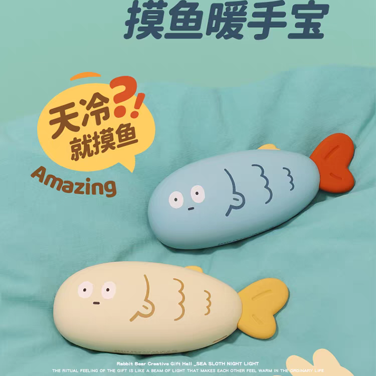 摸鱼暖手宝可爱创意礼物