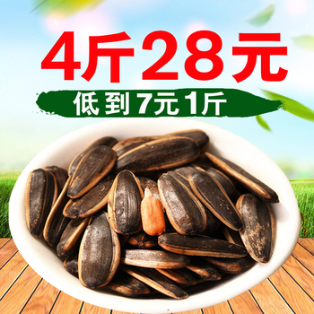 焦糖山核桃口味瓜子500gX4袋原味五香葵花籽批发散装非5斤小包装