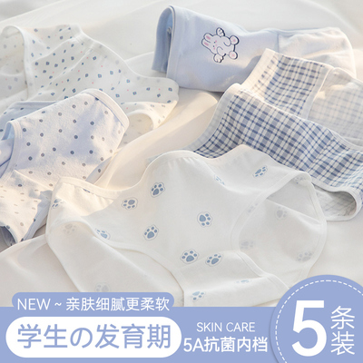 女大童内裤发育期小学生纯棉12岁女孩初中生全棉a类少女三角短裤 — 5