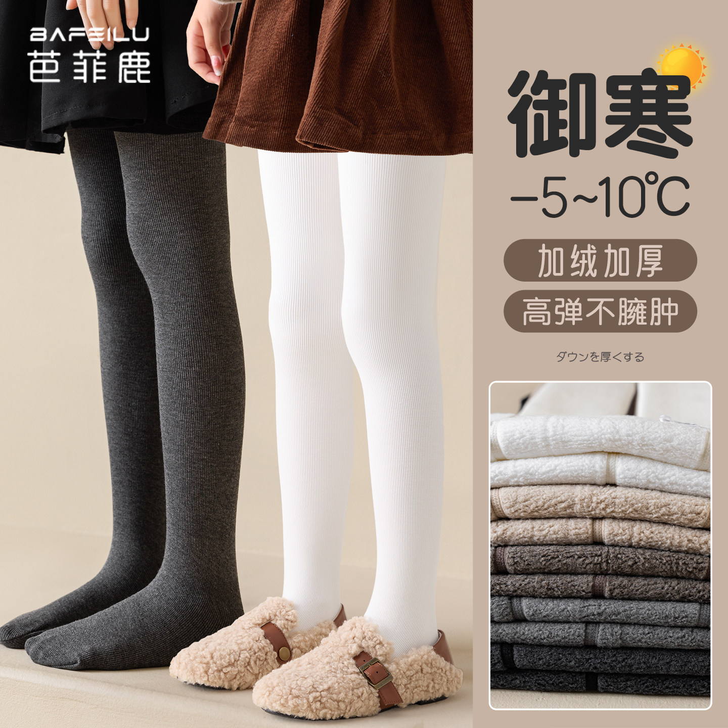 连裤袜女童秋冬加绒打底袜女孩宝宝冬季外穿一体绒黑色儿童打底裤,童装/婴儿装/亲子装,儿童袜子(0-16岁),淘宝优惠券,粉丝福利购,淘宝优惠卷