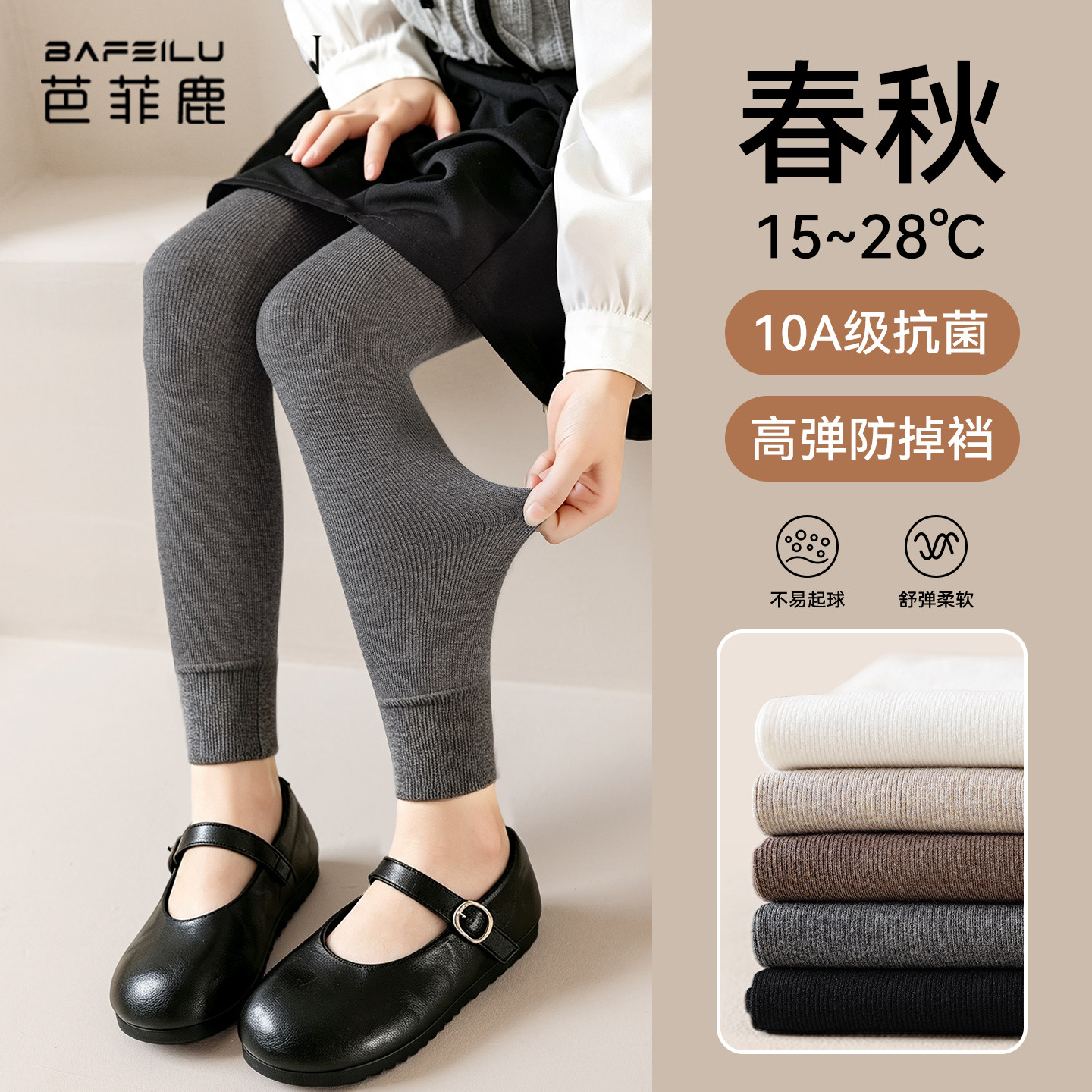 儿童九分打底裤春秋外穿不连脚图片