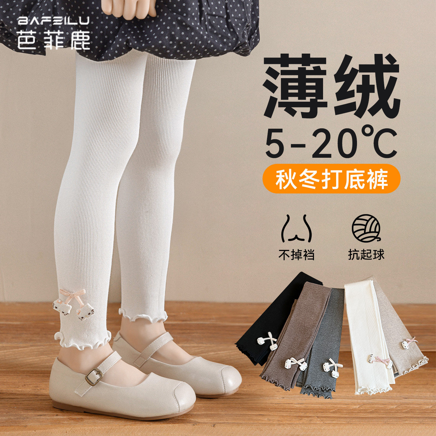 薄绒打底裤秋冬款小女孩外穿九分裤宝宝白色打底袜早秋儿童裤子女,童装/婴儿装/亲子装,裤子,淘宝优惠券,粉丝福利购,淘宝优惠卷