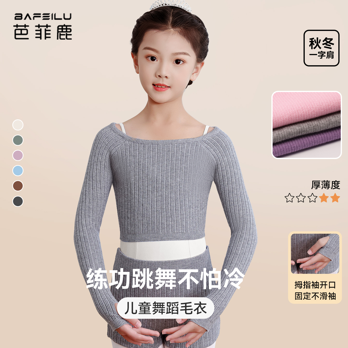 女童舞蹈毛衣练功服小坎肩中国舞