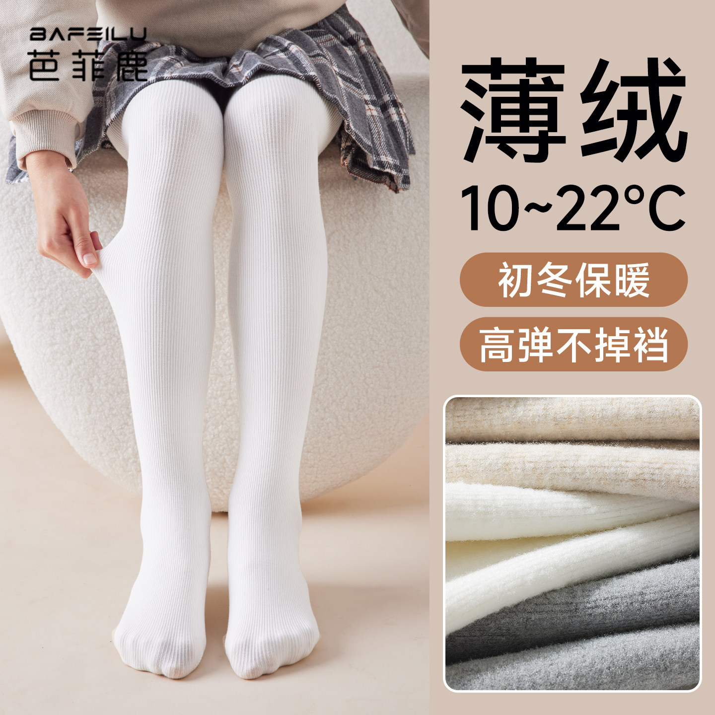 儿童连裤袜秋冬款加绒女孩白色外穿打底袜冬季加厚女童薄绒打底裤,童装/婴儿装/亲子装,儿童袜子(0-16岁),淘宝优惠券,粉丝福利购,淘宝优惠卷