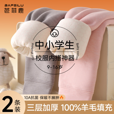 儿童校服神器棉裤冬季内穿保暖裤