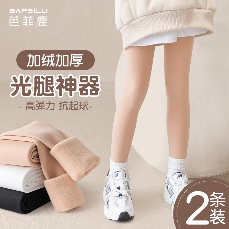 儿童光腿神器加绒加厚肉色打底裤