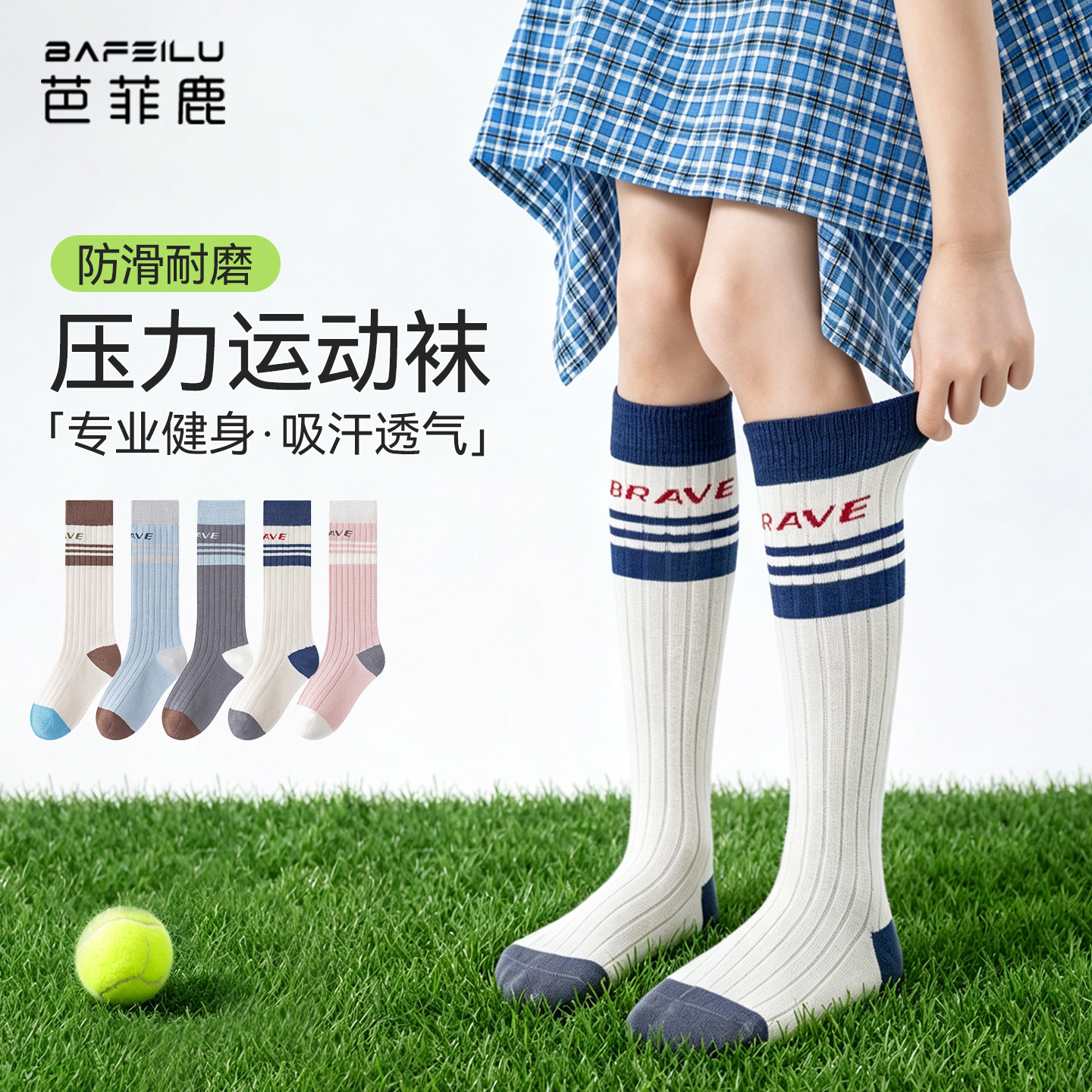女童长筒袜夏薄款运动无骨小腿袜图片