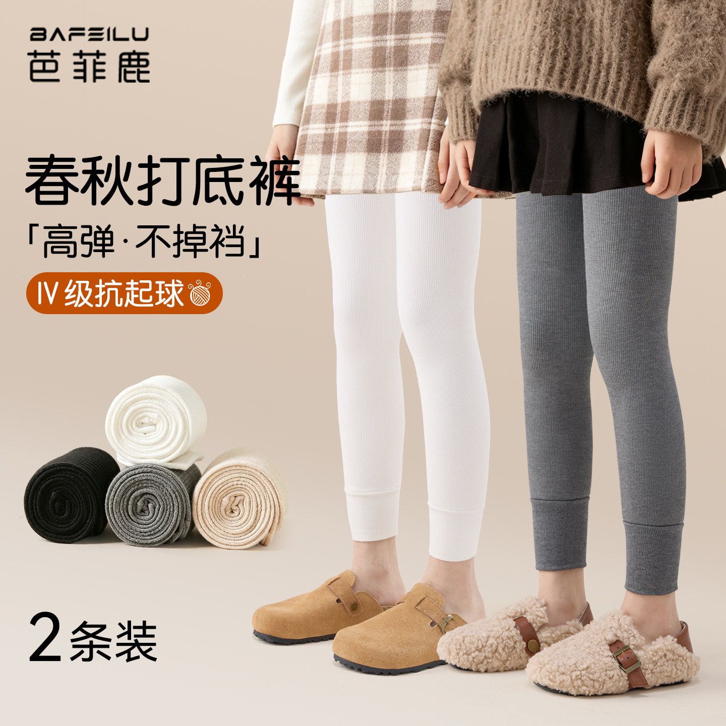 女童打底裤春秋款外穿九分裤子图片