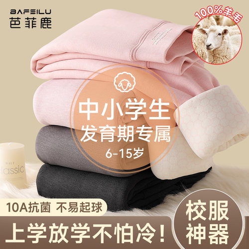 中小学生校服神器棉裤加厚羊毛冬