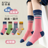 女童袜子秋纯棉a类防臭吸汗12岁女孩袜子中小学生大童运动中筒袜