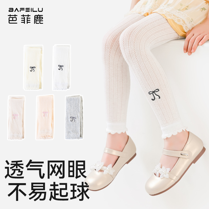 女童打底裤夏季薄款宝宝防蚊连裤袜白色外穿配裙子儿童网眼九分裤
