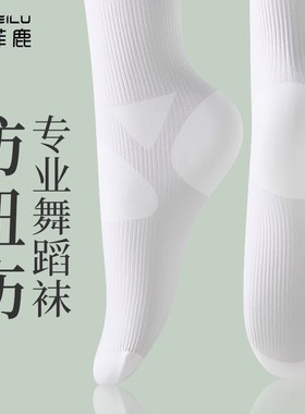 儿童舞蹈袜春秋薄款练功专用跳舞打底裤白色丝袜子夏季女童连裤袜