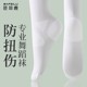 儿童舞蹈袜春秋薄款 袜 女童连裤 练功专用跳舞打底裤 白色丝袜子夏季