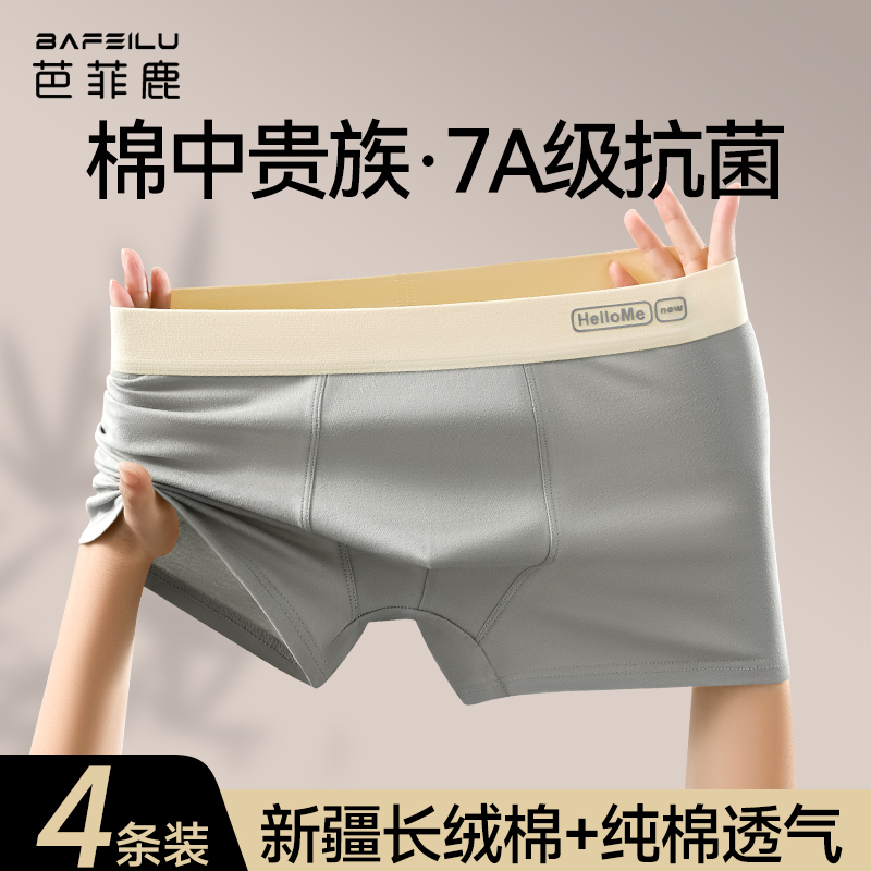 纯棉抗菌2025新款青少年男士内裤