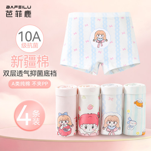 女童内裤纯棉平角短裤不夹屁屁
