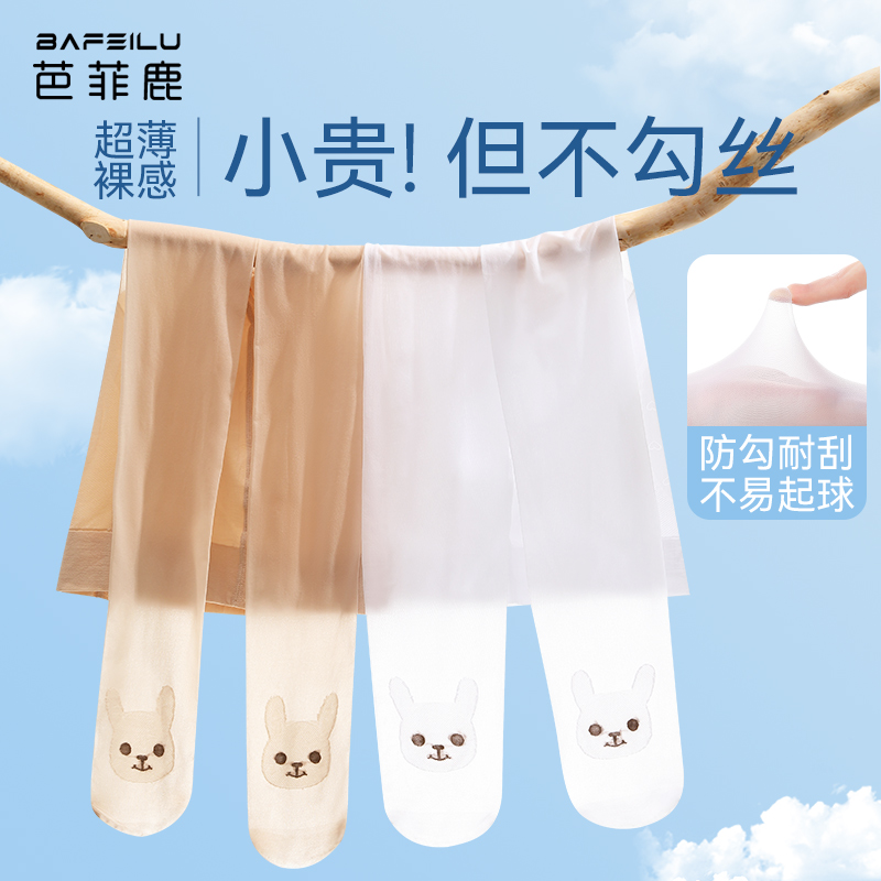 儿童丝袜夏季薄款宝宝白色舞蹈袜女孩肉肤色打底袜女童夏天连裤袜