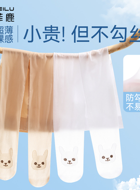 儿童丝袜夏季薄款宝宝白色舞蹈袜女孩肉肤色打底袜女童夏天连裤袜