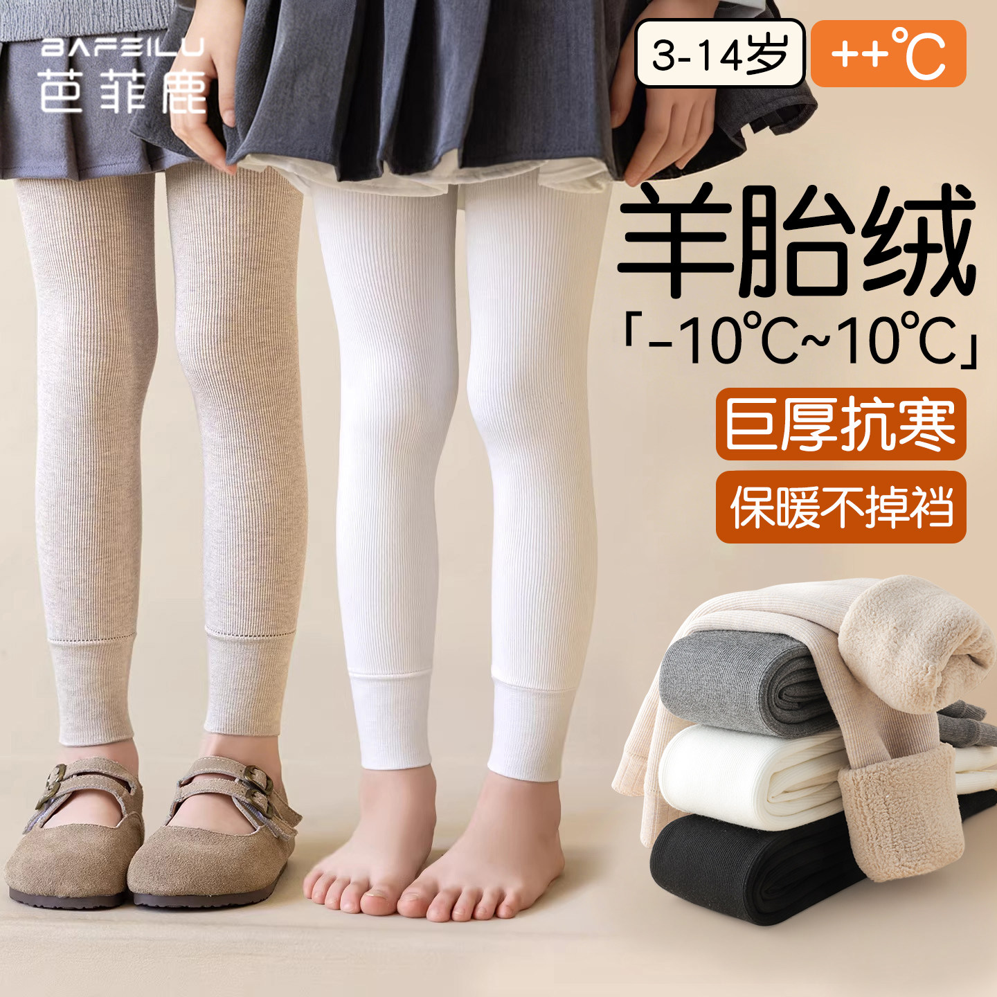 女童连裤袜加绒加厚秋冬款白色女孩打底裤冬季外穿保暖儿童打底袜,童装/婴儿装/亲子装,儿童袜子(0-16岁),淘宝优惠券,粉丝福利购,淘宝优惠卷