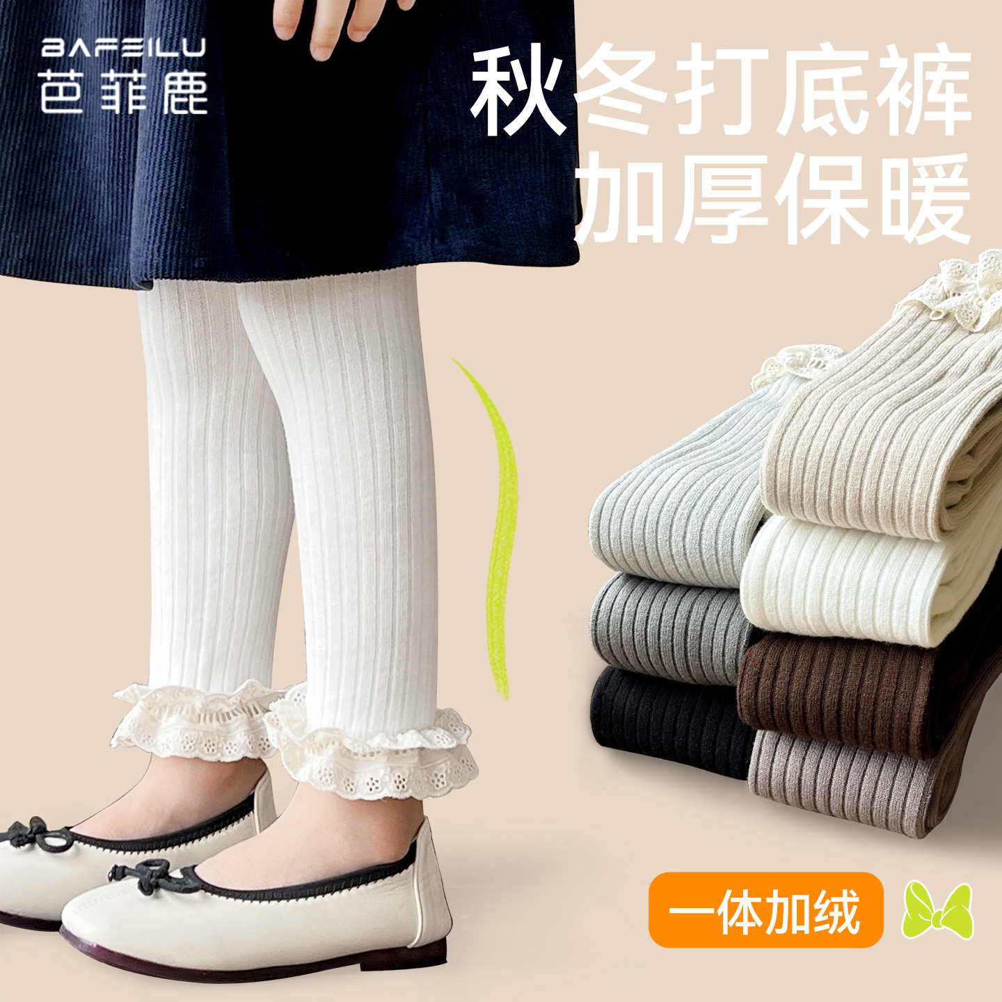 女童打底裤加绒秋冬款女孩宝宝打底袜九分裤白色一体绒儿童裤子女