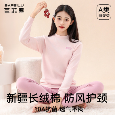 女童秋衣秋裤套装全棉a类线衣线裤大童青少年女孩纯棉毛衫保暖套