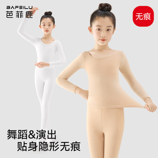 儿童舞蹈服打底衣秋冬加绒肉色隐形无痕演出打底衫女童肤色练功服