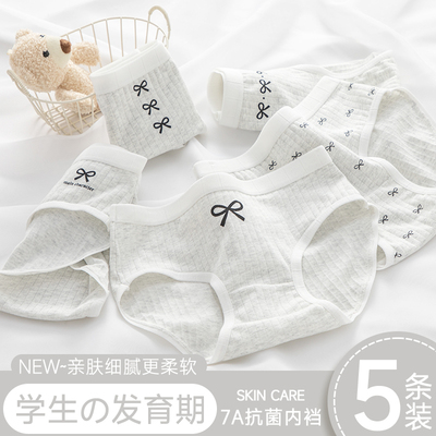 女大童内裤发育期小学生纯棉12岁女孩初中生全棉a类少女三角短裤 — 4